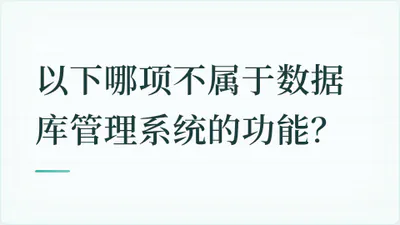 题目配图