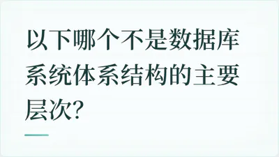 题目配图