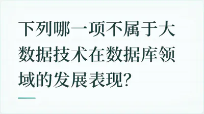题目配图