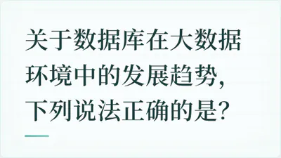 题目配图