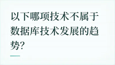 题目配图