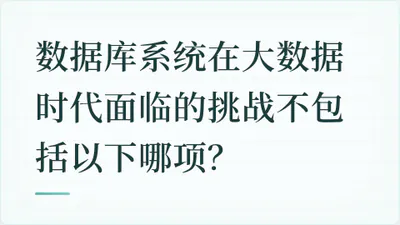 题目配图