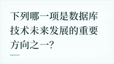 题目配图