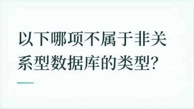 题目配图