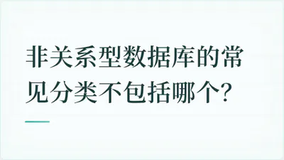 题目配图
