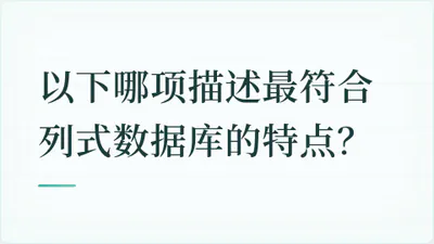 题目配图