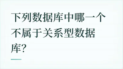 题目配图