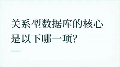题目配图