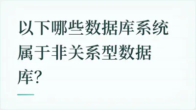 题目配图