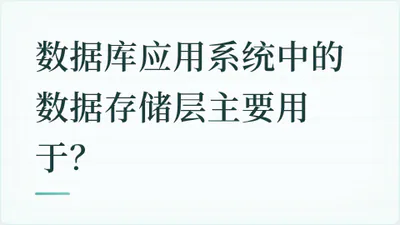 题目配图