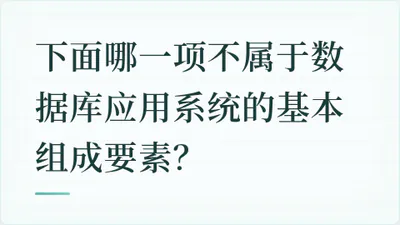 题目配图