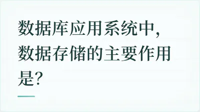题目配图