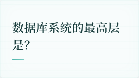 题目配图