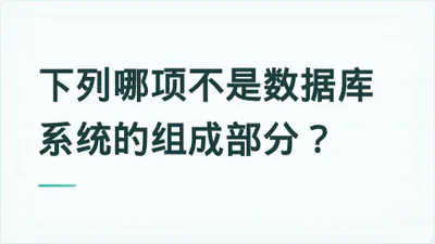 题目配图