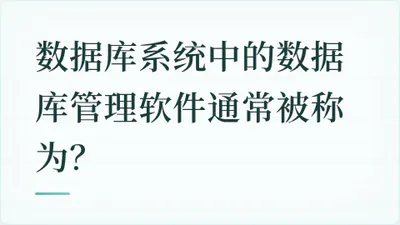 题目配图