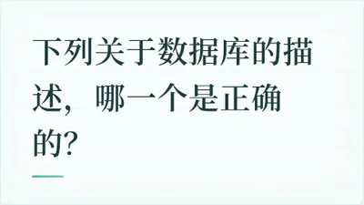 题目配图
