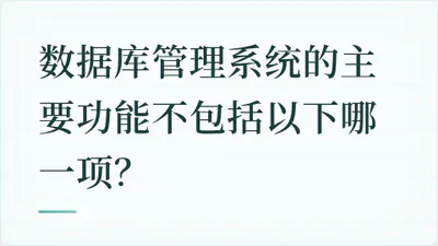 题目配图
