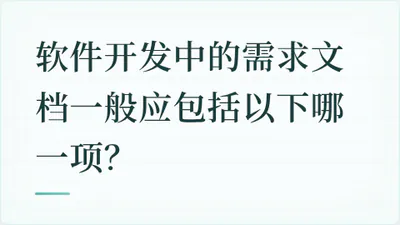 题目配图