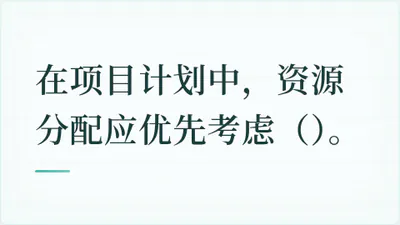 题目配图