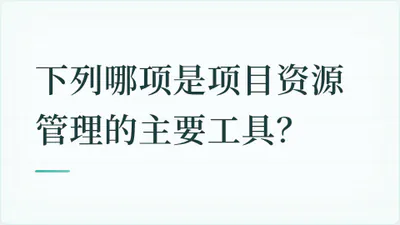 题目配图