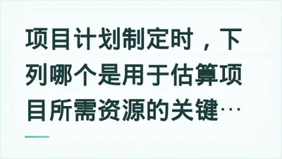 题目配图