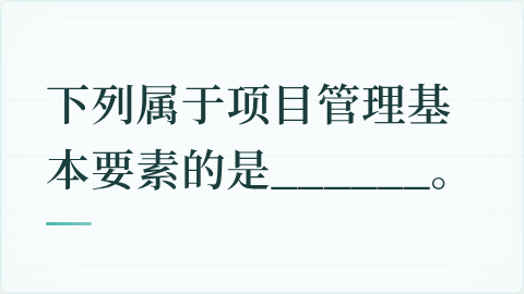 题目配图