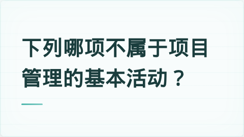 题目配图