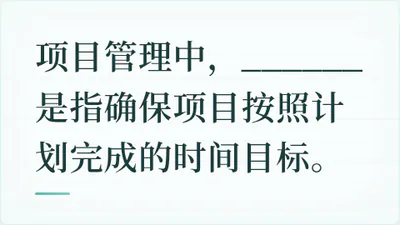 题目配图