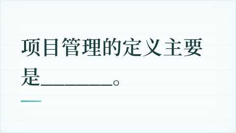 题目配图