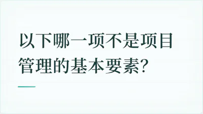 题目配图