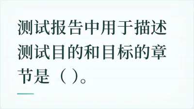 题目配图