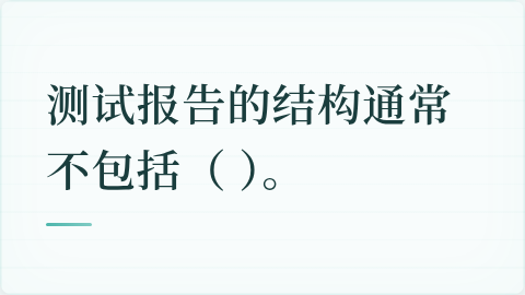 题目配图