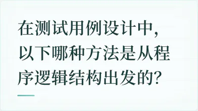 题目配图
