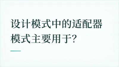 题目配图