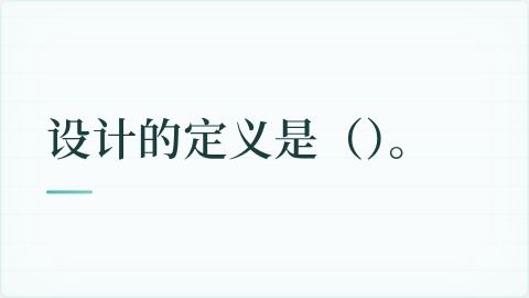 题目配图