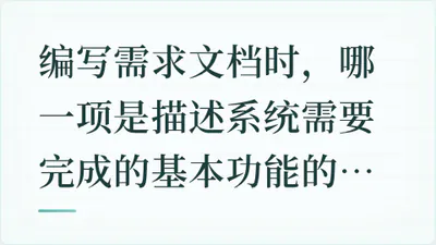 题目配图
