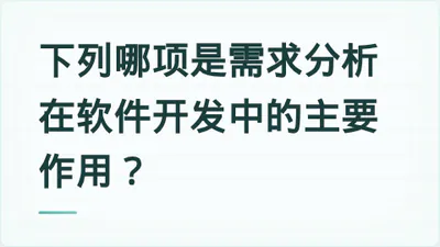 题目配图