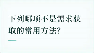 题目配图