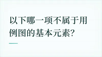题目配图