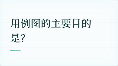 题目配图