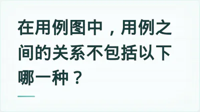 题目配图