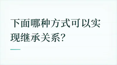 题目配图