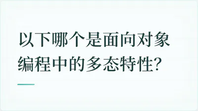 题目配图