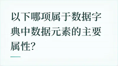 题目配图