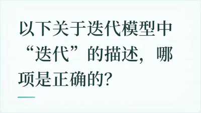 题目配图
