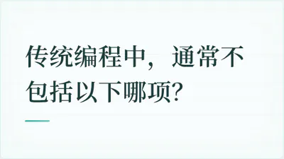 题目配图