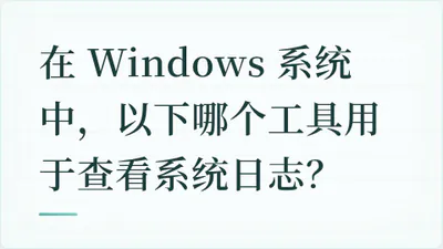 题目配图