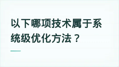 题目配图