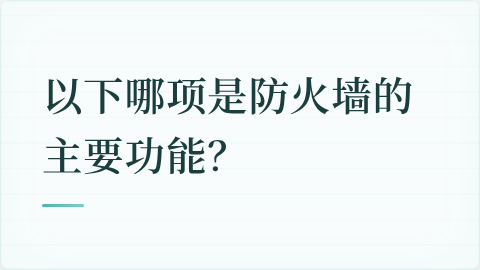 题目配图