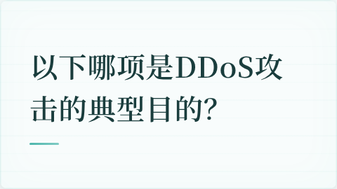 题目配图